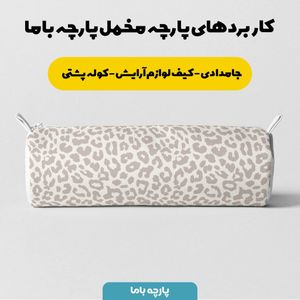 خرید اینترنتی پارچه ملحفه پارچه باما مدل مخمل طرح پلنگی کد 5011299