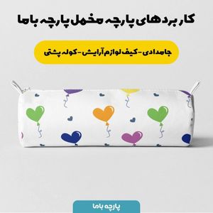 فروش اینترنتی   پارچه ملحفه پارچه باما مدل مخمل  طرح بادکنک های رنگی  کد 5011442