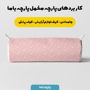 فروش اینترنتی پارچه ملحفه پارچه باما مدل مخمل طرح خال خالی کد 5011189