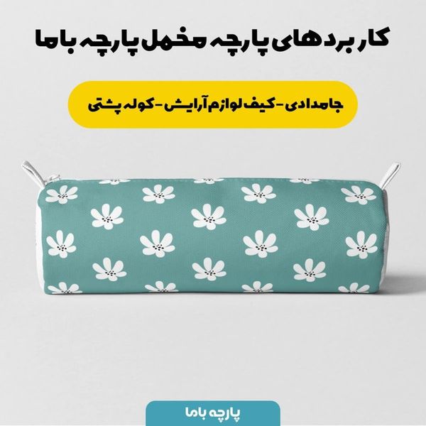 پارچه ملحفه مدل مخمل طرح گل کد 5011159