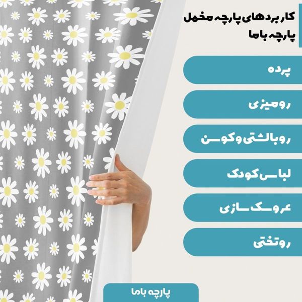 پارچه ملحفه مدل مخمل طرح گل کد 5011151