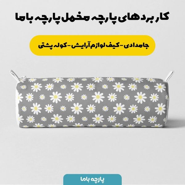 پارچه ملحفه مدل مخمل طرح گل کد 5011151