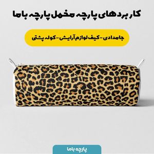 خرید اینترنتی   پارچه ملحفه پارچه باما مدل مخمل طرح  پلنگی  کد 5011324