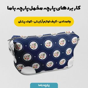 خرید اینترنتی پارچه ملحفه پارچه باما مدل مخمل طرح گلدار کد 5011863