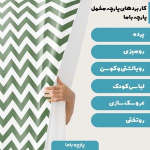 فروش اینترنتی   پارچه ملحفه پارچه باما مدل مخمل طرح هشتی  کد 5011230