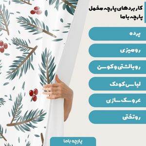 خرید آنلاین پارچه ملحفه پارچه باما مدل مخمل طرح برگ کد 5011245