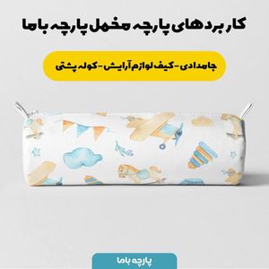 فروش اینترنتی   پارچه ملحفه پارچه باما مدل مخمل نوزادی طرح اسب  کد 5011337