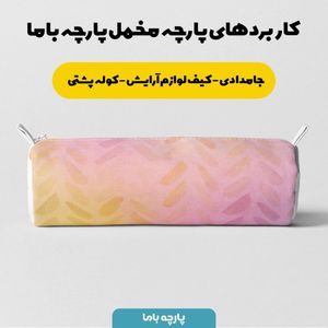 خرید اینترنتی  پارچه ملحفه پارچه باما مدل مخمل طرح آبرنگی  کد 5011278