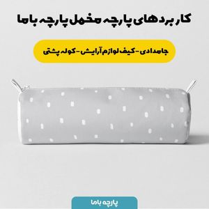 خرید آنلاین  پارچه ملحفه پارچه باما مدل مخمل طرح نقطه ای کد 5011252