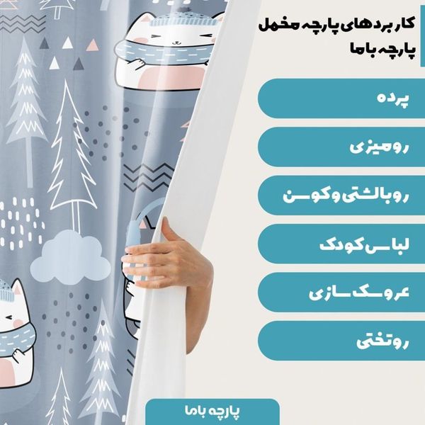  پارچه ملحفه مدل مخمل طرح گربه زمستانی  5011467