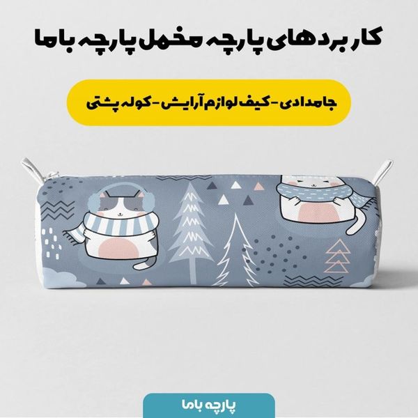  پارچه ملحفه مدل مخمل طرح گربه زمستانی  5011467
