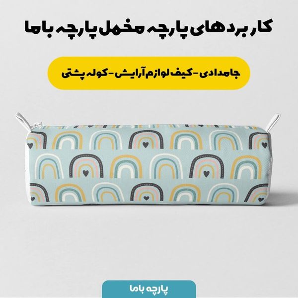   پارچه ملحفه مدل مخمل قلبی کد 5011106