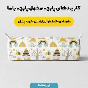 فروش اینترنتی پارچه ملحفه پارچه باما مدل مخمل طرح زنبور کیوت کد 5011170