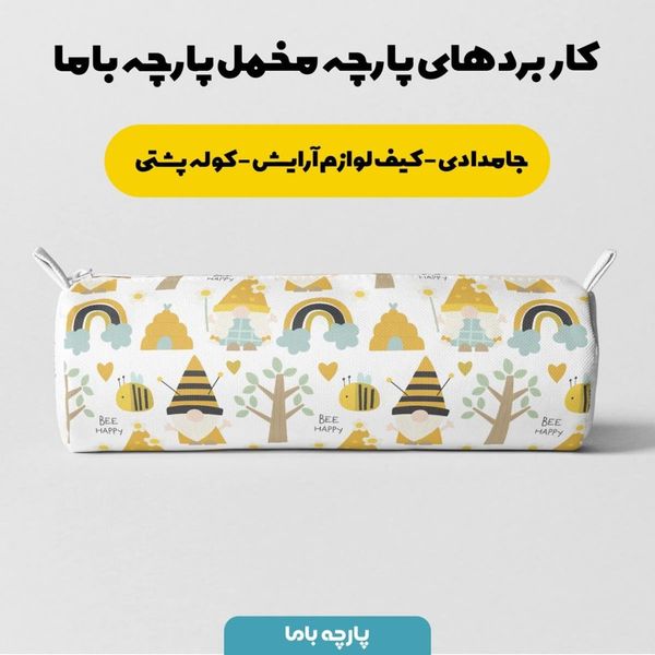 پارچه ملحفه مدل مخمل طرح زنبور کیوت کد 5011170