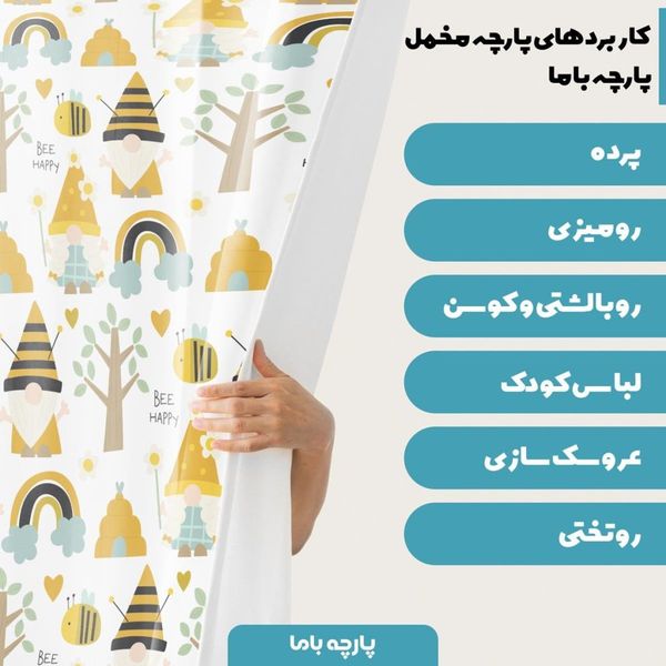 پارچه ملحفه مدل مخمل طرح زنبور کیوت کد 5011170