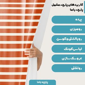 فروش اینترنتی پارچه ملحفه پارچه باما مدل مخمل طرح راه راه کد 5011194