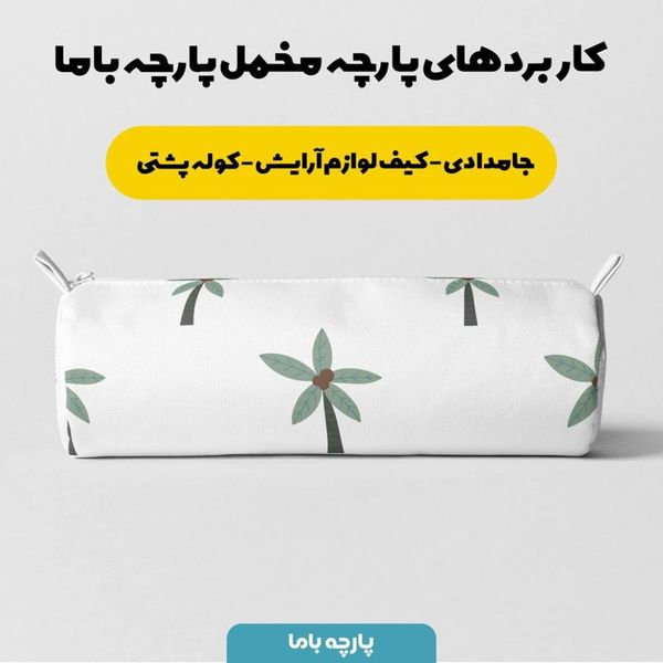  پارچه ملحفه مدل مخمل طرح درخت  5011611