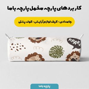 خرید اینترنتی   پارچه ملحفه پارچه باما مدل مخمل طرح  کارتونی شیر جنگل کد 5011456