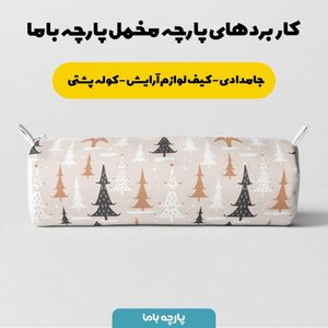 خرید آنلاین   پارچه ملحفه پارچه باما مدل مخمل طرح  درخت کریسمس  5011516