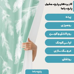 فروش اینترنتی   پارچه ملحفه پارچه باما مدل مخمل طرح پر  کد 5011263