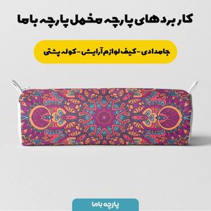 فروش اینترنتی پارچه ملحفه پارچه باما مدل مخمل طرح هنری کد 5011356