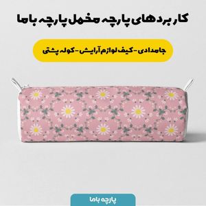 فروش اینترنتی   پارچه ملحفه پارچه باما مدل مخمل گل افشان 2 کد 5011145