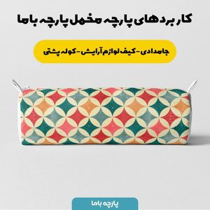 فروش اینترنتی پارچه ملحفه پارچه باما مدل مخمل پالمیرا کد 5011281