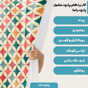 خرید آنلاین پارچه ملحفه پارچه باما مدل مخمل پالمیرا کد 5011281