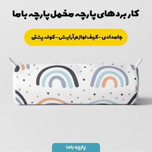 خرید آنلاین   پارچه ملحفه پارچه باما مدل مخمل طرح هنری کد 5011258