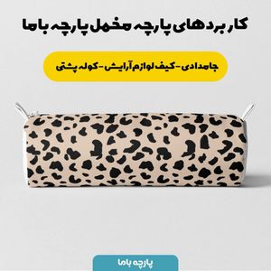 خرید آنلاین پارچه ملحفه پارچه باما مدل مخمل طرح پوست گاوی کد 5011301