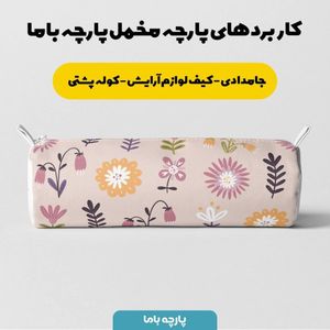 خرید اینترنتی  پارچه ملحفه پارچه باما مدل مخمل طرح  باغ گل   5011617