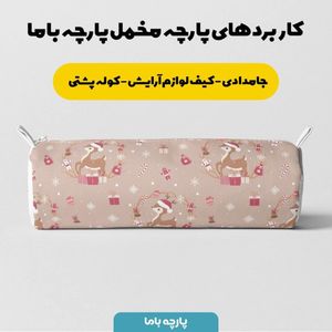 فروش اینترنتی   پارچه ملحفه پارچه باما مدل مخمل طرح کریسمس 5011508