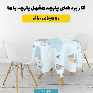 خرید آنلاین پارچه ملحفه پارچه باما مدل نوزادی  گربه کد 5011934