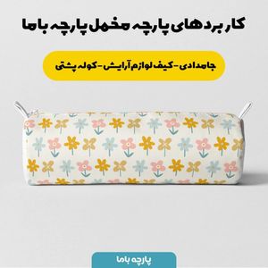 فروش اینترنتی  پارچه ملحفه پارچه باما مدل مخمل گل گلی کد 5011104