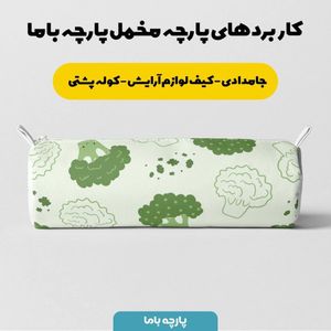 خرید اینترنتی   پارچه ملحفه پارچه باما مدل مخمل  طرح گیاه خندان کد 5011440