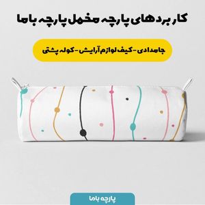 خرید اینترنتی   پارچه ملحفه پارچه باما مدل مخمل طرح  خط رنگی کد 5011462