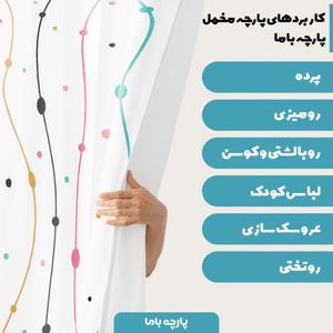 خرید آنلاین   پارچه ملحفه پارچه باما مدل مخمل طرح  خط رنگی کد 5011462