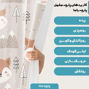 فروش اینترنتی   پارچه ملحفه پارچه باما مدل مخمل طرح کوهستان برفی کد 5011464