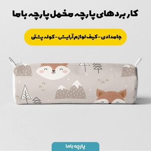 فروش اینترنتی   پارچه ملحفه پارچه باما مدل مخمل طرح کوهستان برفی کد 5011464