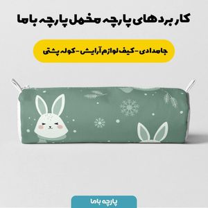 خرید اینترنتی  پارچه ملحفه پارچه باما مدل مخمل طرح خرگوشی  کد 5011241