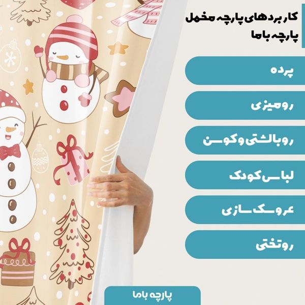    پارچه ملحفه مدل مخمل طرح کریسمس و آدم برفی ها 5011524