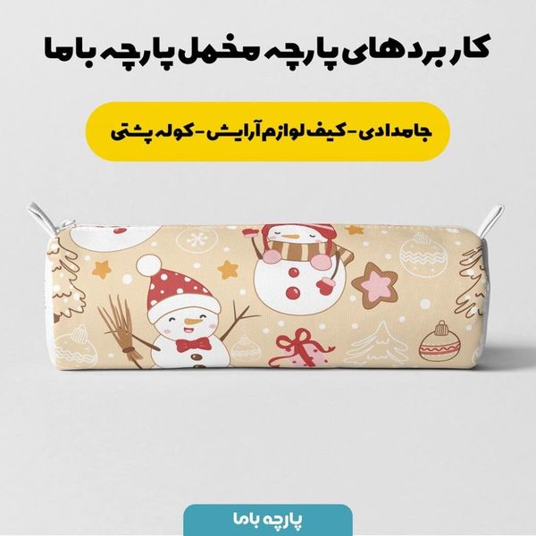    پارچه ملحفه مدل مخمل طرح کریسمس و آدم برفی ها 5011524