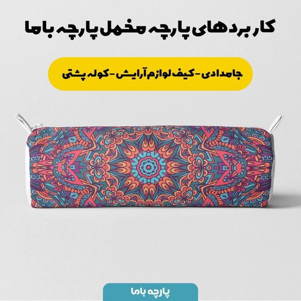 پارچه ملحفه مدل مخمل طرح هنری کد 5011358