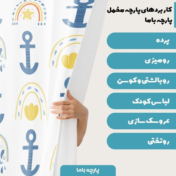 پارچه ملحفه مدل مخمل طرح مدرن کد 5011732