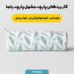 خرید اینترنتی پارچه ملحفه پارچه باما مدل مخمل طرح برگ کد 5011293