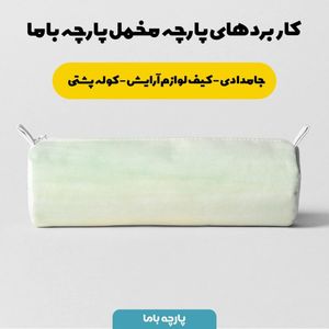 خرید اینترنتی  پارچه ملحفه پارچه باما مدل مخمل طرح آبرنگ کد 5011279