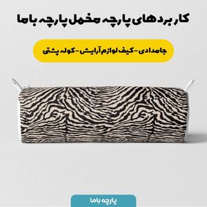 خرید آنلاین   پارچه ملحفه پارچه باما مدل مخمل طرح پوست گاوی کد 5011316