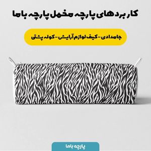 فروش اینترنتی  پارچه ملحفه پارچه باما مدل مخمل طرح پوست گاوی کد 5011312