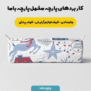 فروش اینترنتی    پارچه ملحفه پارچه باما مدل مخمل طرح کریسمس  5011629