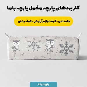 فروش اینترنتی  پارچه ملحفه پارچه باما مدل مخمل  طرح پرنده کد 5011404